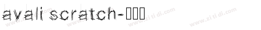 avali scratch字体转换
